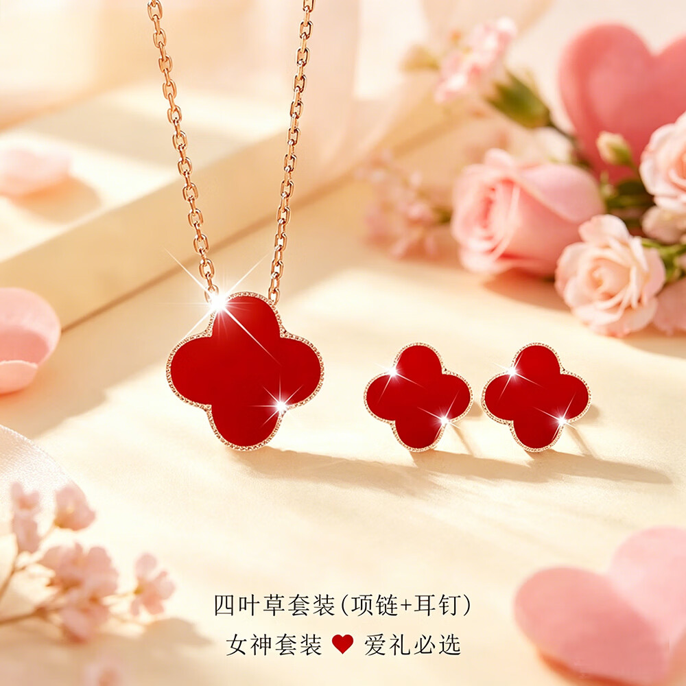 顺丰包邮 幸运四叶草项链玛瑙吊坠手链 520情人节生日礼物送女友 项链+耳钉2件套