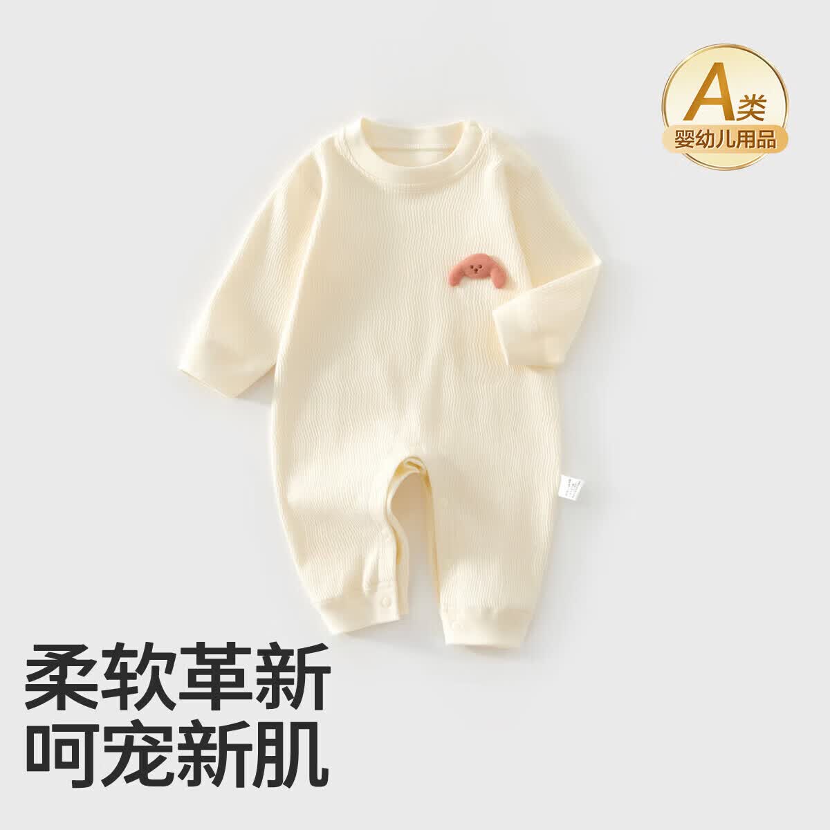 贝比婴儿连体衣纯棉a类秋季男女宝宝长袖衣服婴幼儿开裆哈衣爬服