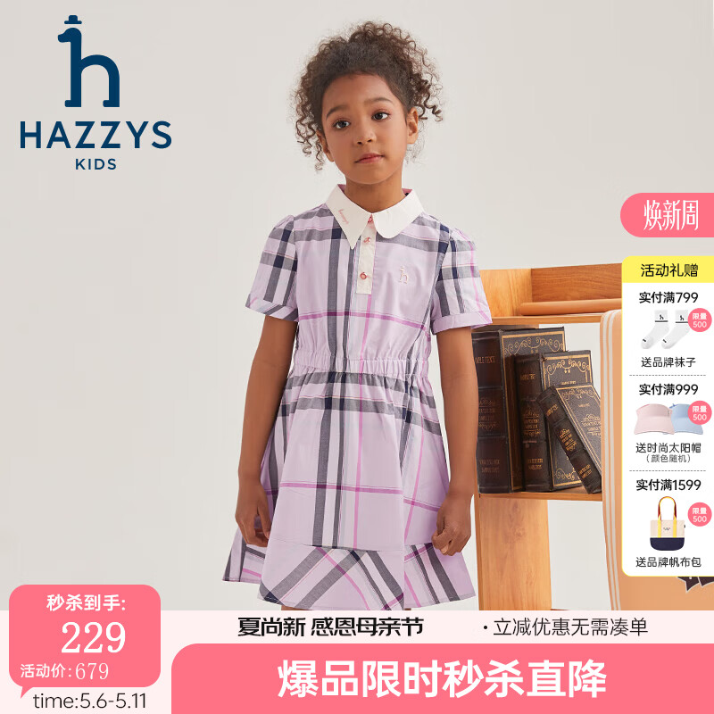 哈吉斯（HAZZYS）品牌童装女童夏新品翻领泡泡袖拼接荷叶裙摆活力半袖裙 格 160