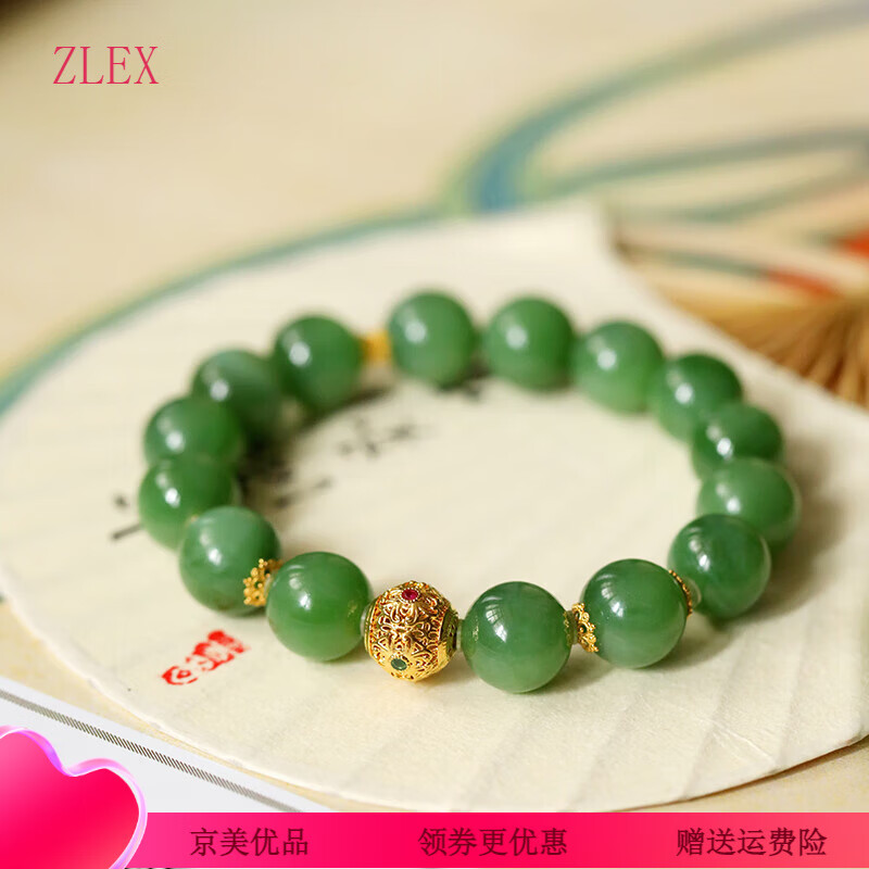zlex梦清翠俄罗斯果绿色碧玉12mm和田玉手串珠串18k金靓丽 手串