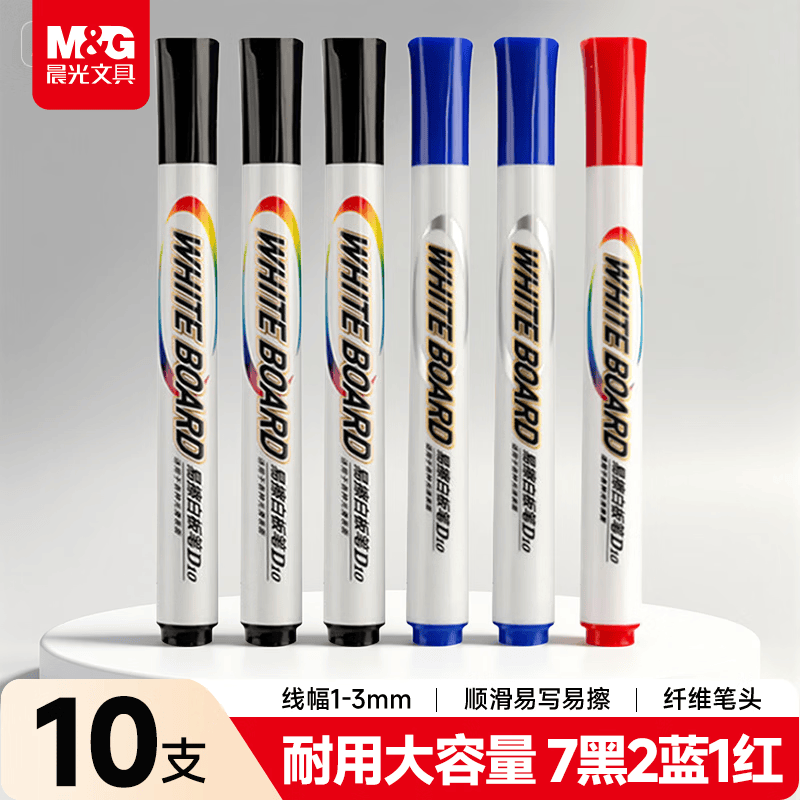 晨光文具可擦白板笔 D10单头办公会议笔 易擦白板笔 (7黑 2蓝 1红) 10支/盒AWMY2232