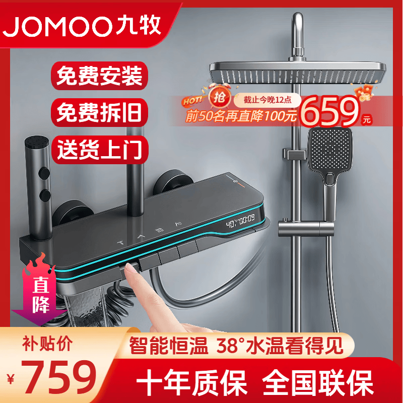 ✨洗澡自由｜1599元智能恒温花洒！实时水温显示，懒人和家庭党福音～