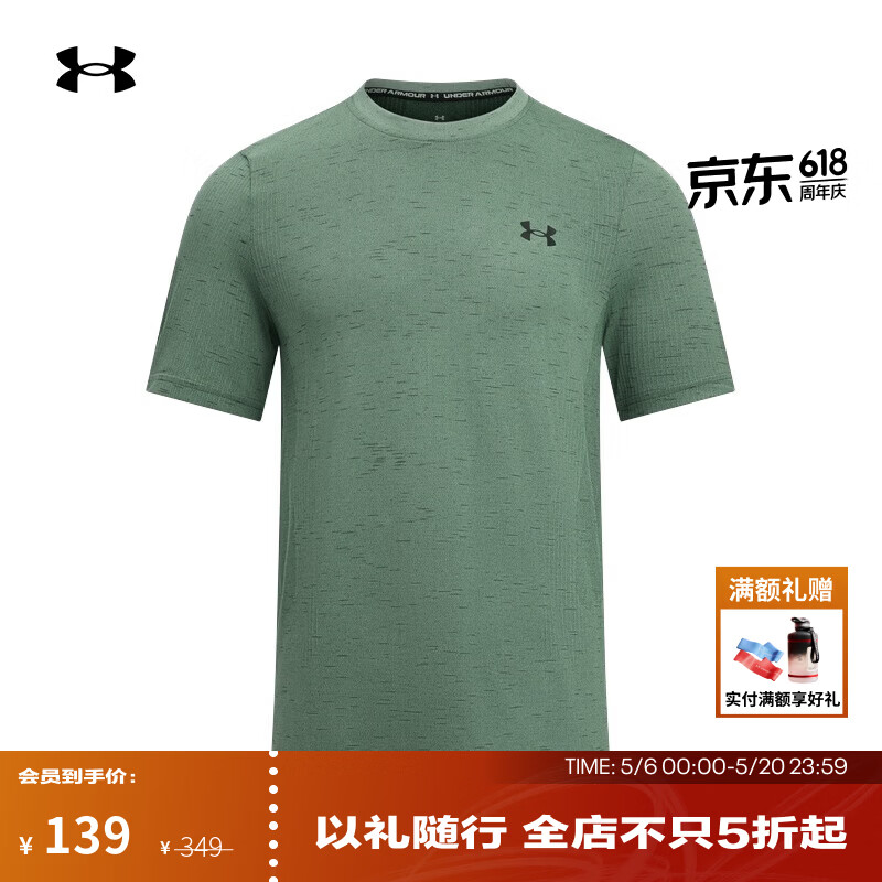安德玛（UNDERARMOUR）春夏Vanish Seamless男子训练运动短袖T恤1382801 石灰绿348 L