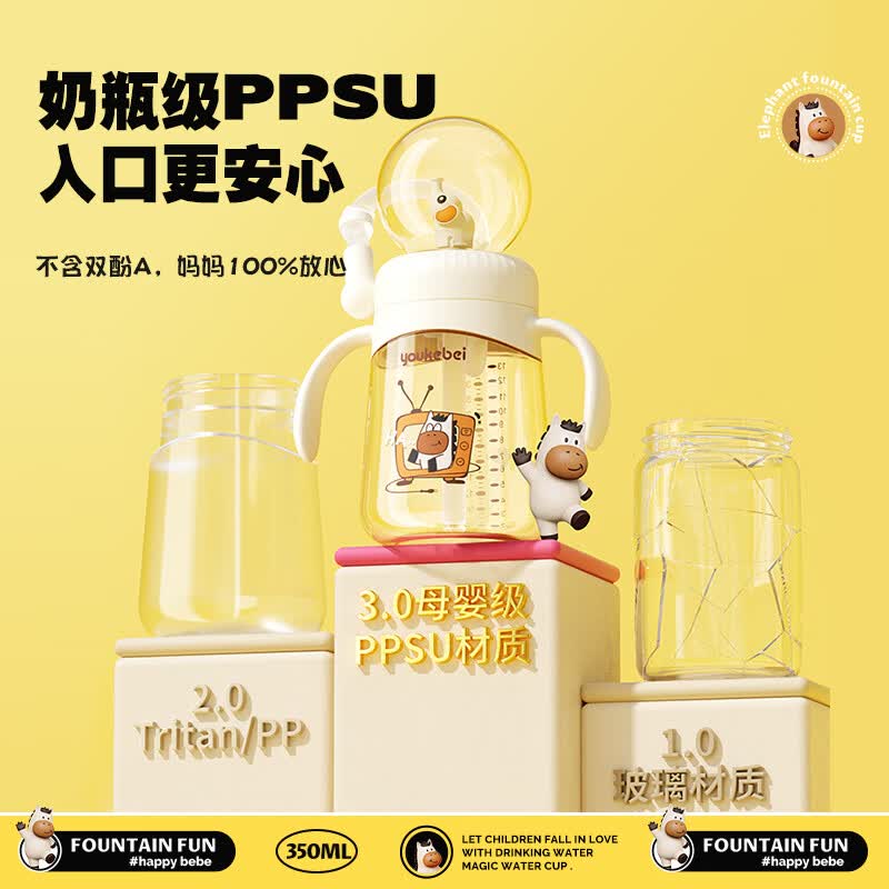 贝思卡儿PPSU喷泉水杯夏季幼儿园吸管杯儿童水杯上学专用夏天外出宝宝水杯 【升级球罩瓶身双PPSU】小象喷泉杯350ml