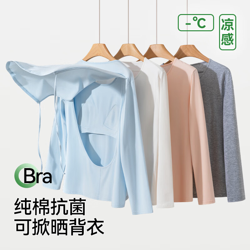 三伏天带绳款晒背服 全棉透气轻盈自带胸垫一体式设计亲肤不闷汗 蜜桃粉 3XL