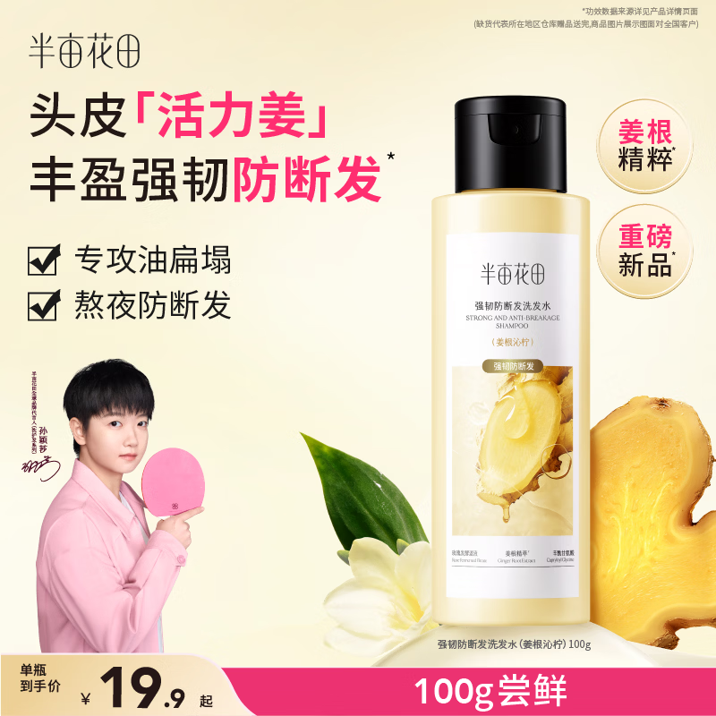 中华健齿牙膏200g 0.6元 - 线报酷