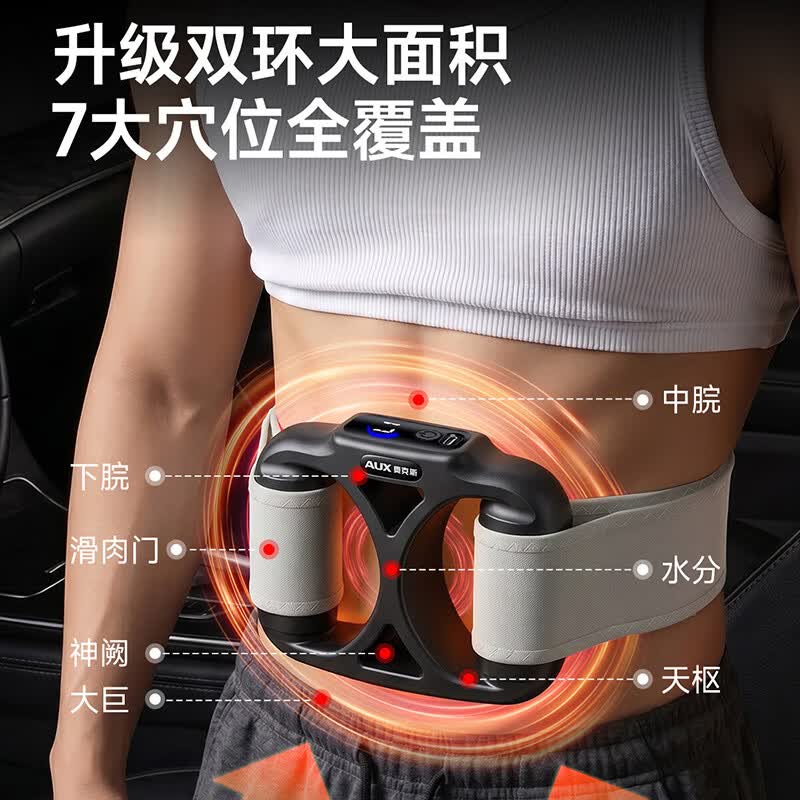 奥克斯筋膜环筋膜枪甩脂瘦肚子神器健腹按摩仪腰带全身按摩器缓解肌肉酸痛520送男女朋友生日礼物 【1.4M加长腰带】双环共振强效动力