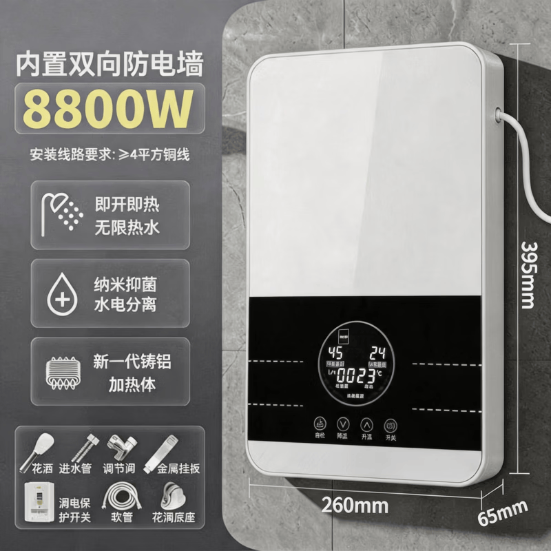 美的多采即热式电热水器8800W家用淋浴洗澡免储水变频速热智能恒温家用过水热一级能效节能省电热水器 8800W 珍珠白（智能变频恒温+水电分离） 师傅上门包安装