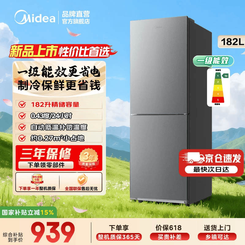 ���� 182L ���ű��� �Ѹֻ� һ������ ����С���� 939.24Ԫ(������)