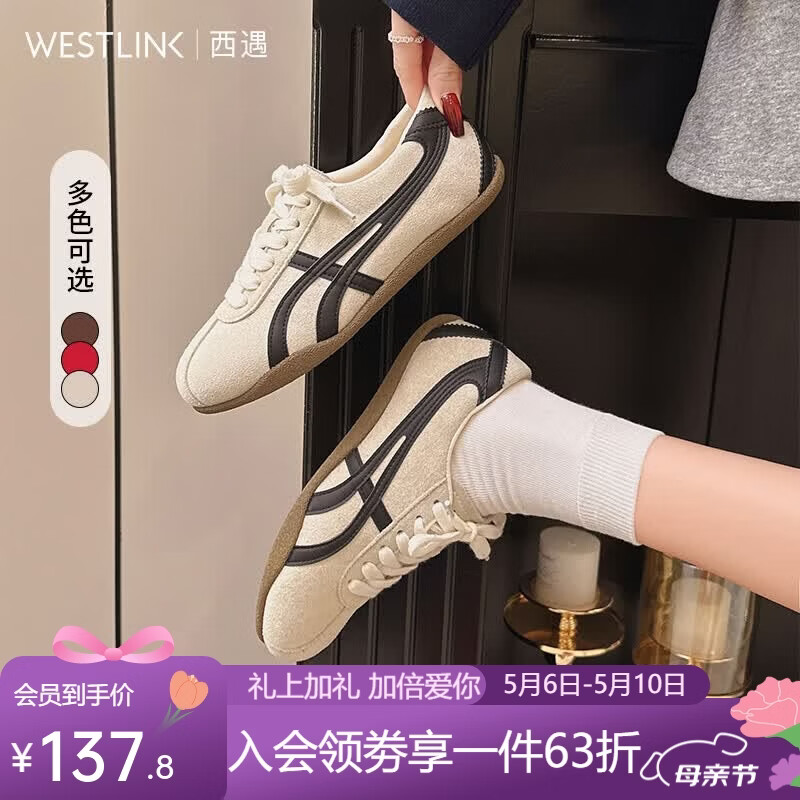 西遇（Westlink）复古德训鞋女2026新款春夏百搭撞色平底阿甘鞋子运动休闲板鞋 米色 付款20天 38 (240)