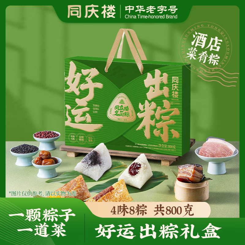 ͬ��¥�����800g��ɫ��л������ҵ�Ź�������ζ�ղ������л����ֺ� ���˳������800g��8��4ζ��29.9Ԫ
