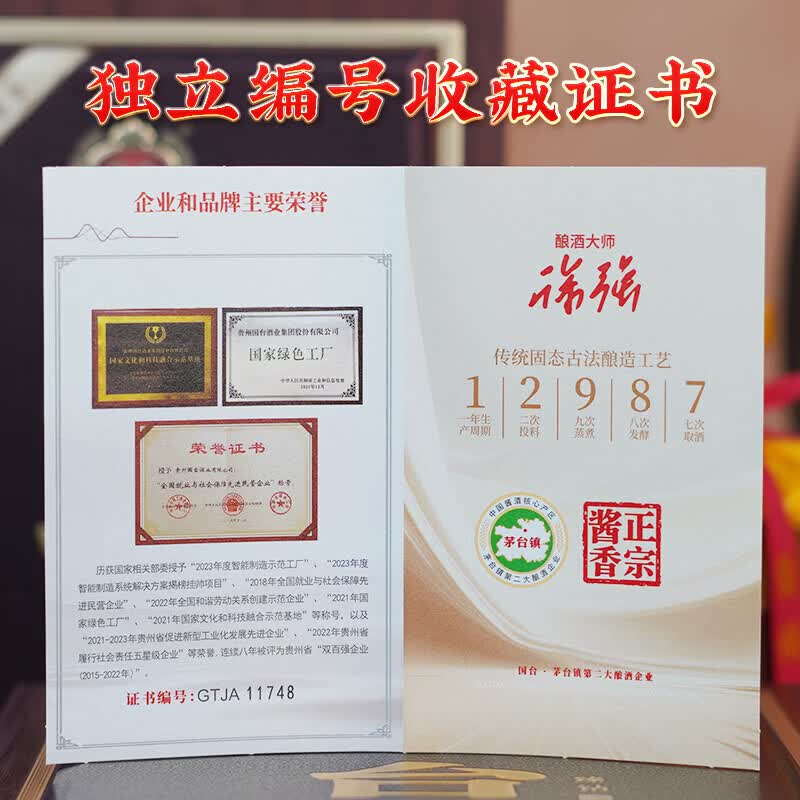 国台臻钻 酱香型白酒 礼盒装 商务送礼大曲坤沙 53度 500mL 4瓶 整箱
