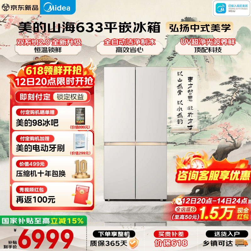���� ɽ��ϵ��633ʮ���Ŀ��ű��� MR-633WUSIPZE 603L˫ϵͳ�Ʊ���ζ���� 6816.09Ԫ