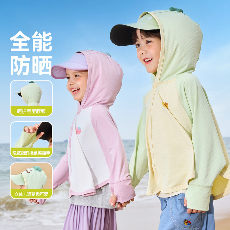 嘟嘟家【防晒衣合集】儿童皮肤衣夏季男童夏装外套薄款女童遮阳服UPF50+ 鸡尾酒绿044 100