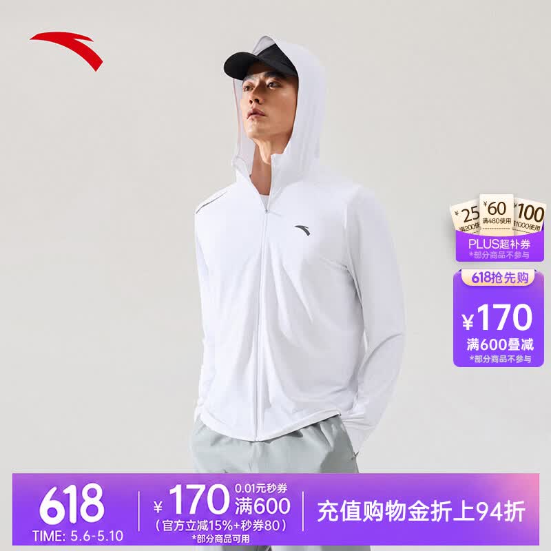 安踏绝绝紫5代丨速干防晒衣运动外套夏季男士轻质透气钓鱼骑行服 【升级肩部章标】纯净白-5 M (170) /适合100-120斤