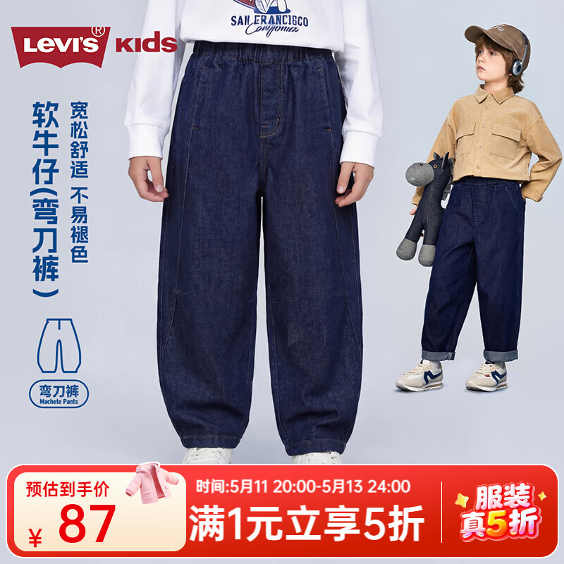 李维斯（Levi's）【弯刀男童牛仔裤】儿童裤子2026新款长裤 星空蓝 160 /69 【建议身高158-170cm】