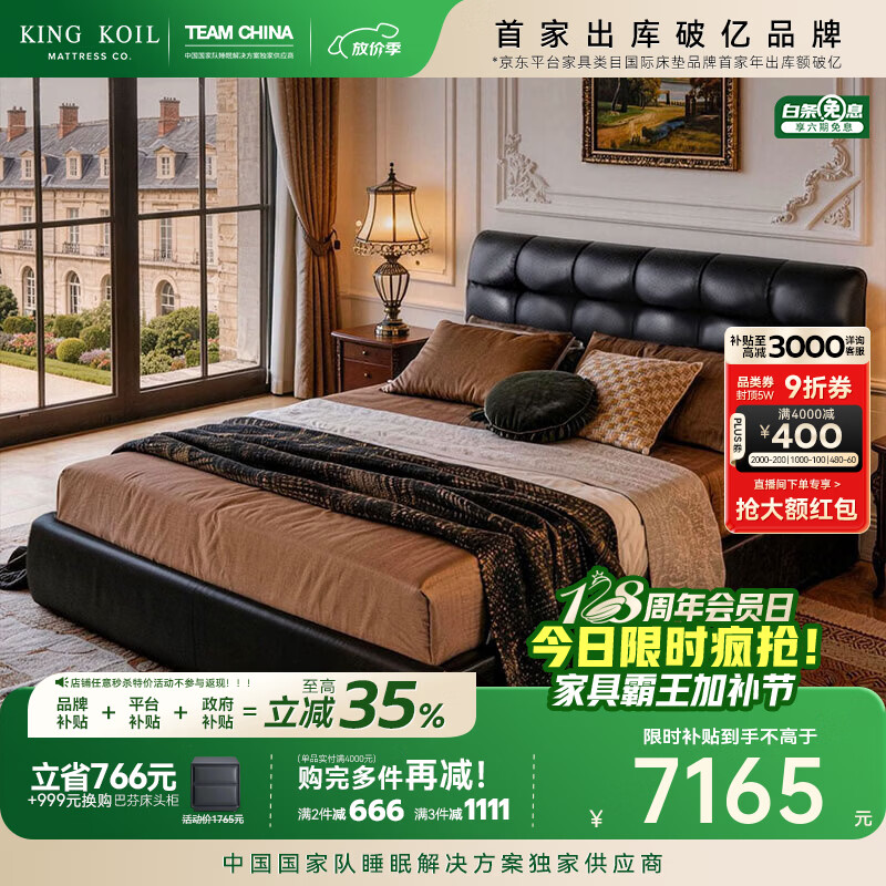 金可儿（Kingkoil）双人床1.8米x2米主卧真皮床高端大气2026新款 艾美典藏版床架 密釉黑色 1.5*2米