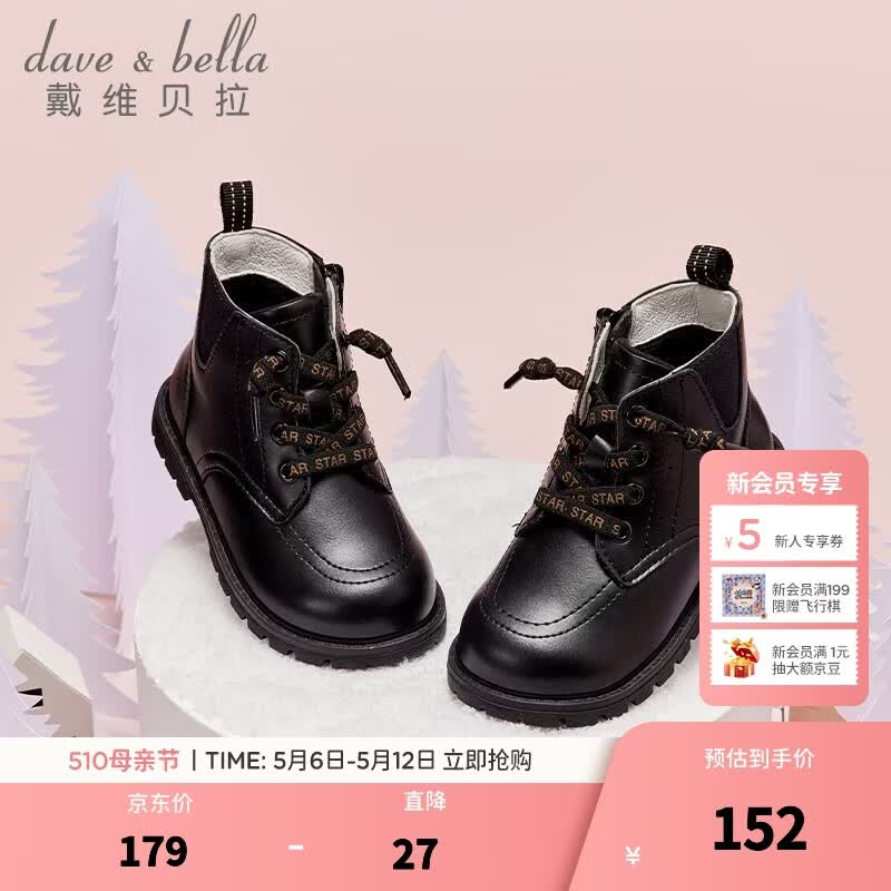 戴维贝拉（DAVE＆BELLA）童鞋儿童马丁靴女童加绒皮鞋男童靴子女宝宝皮靴秋冬新款幼儿鞋子 黑色 26（鞋内长16.6cm）