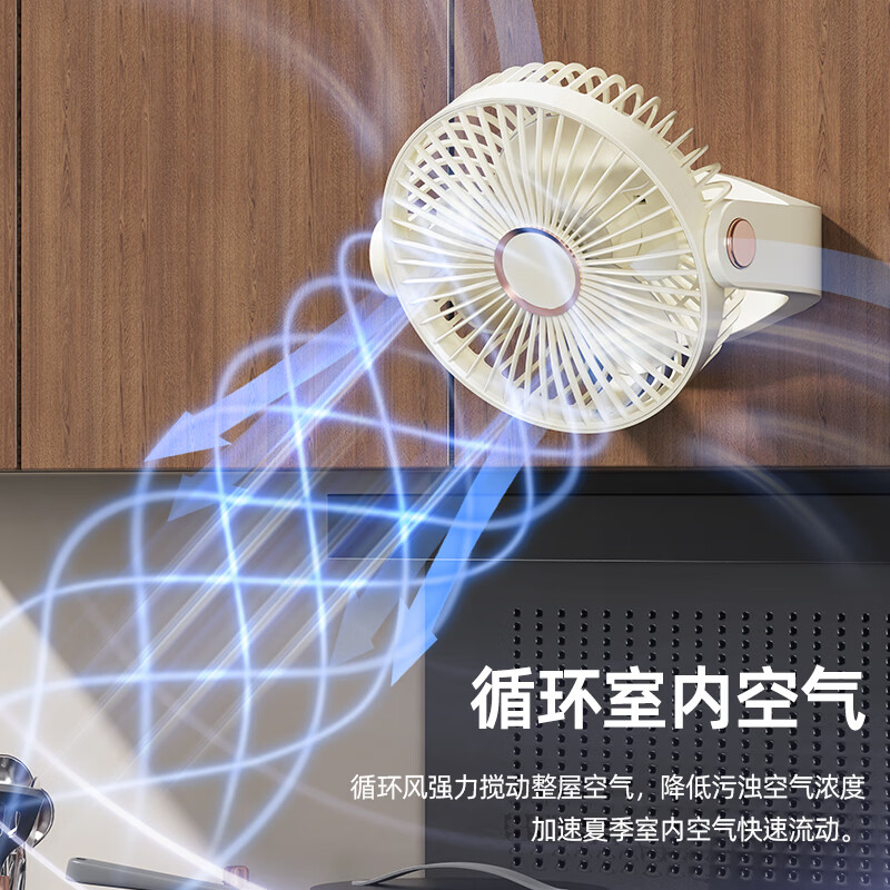 倍呵【APP智能联动】usb充电台式桌面小风扇迷你家用便捷式小型空气循环扇学生宿舍办公室超静音 【旗舰款米白色】充插两用+5档风力 1200mAh 车载桌面挂壁可挂可立超长续航床头空调电风扇