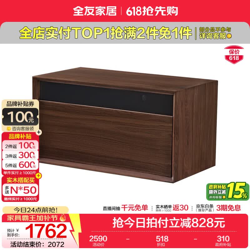 全友（QUANU）家居【U标·胡桃纪模块柜】新中式客厅实木电视柜卧室斗柜床位柜 单抽储物柜 北美【SUP级】黑胡桃木