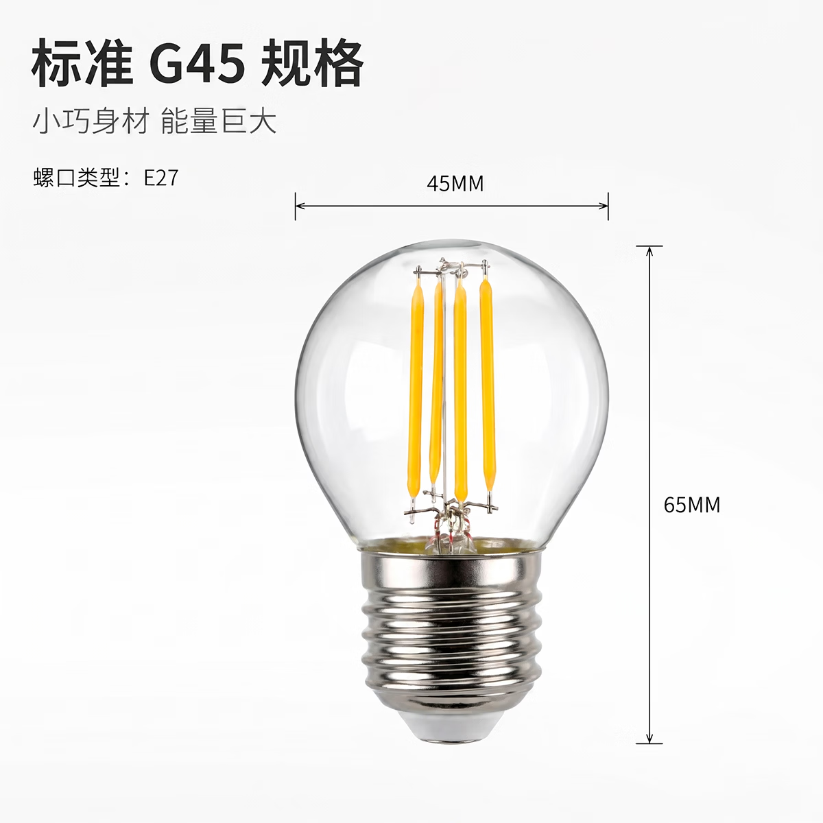 幽麦 G45爱迪生复古LED玻璃魔豆灯泡小圆泡 工业风灯丝灯仿古灯E27 6W暖光-g45