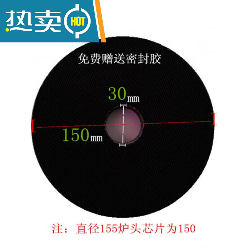 适用用于红日灶具配件炉头陶瓷片炉煲芯片燃气灶头炉盘片配件 150方孔