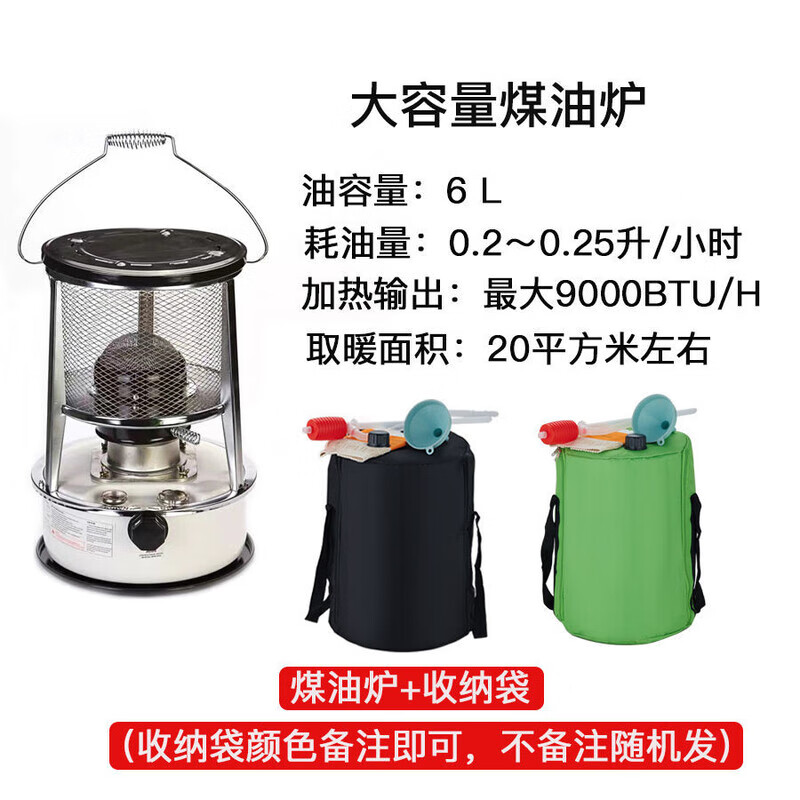 图姆斯煤油取暖炉 室内77韩国炉取暖器 户外冰钓野外露营煮饭柴油手提式烤火炉 白色2023年新款（77F)单款