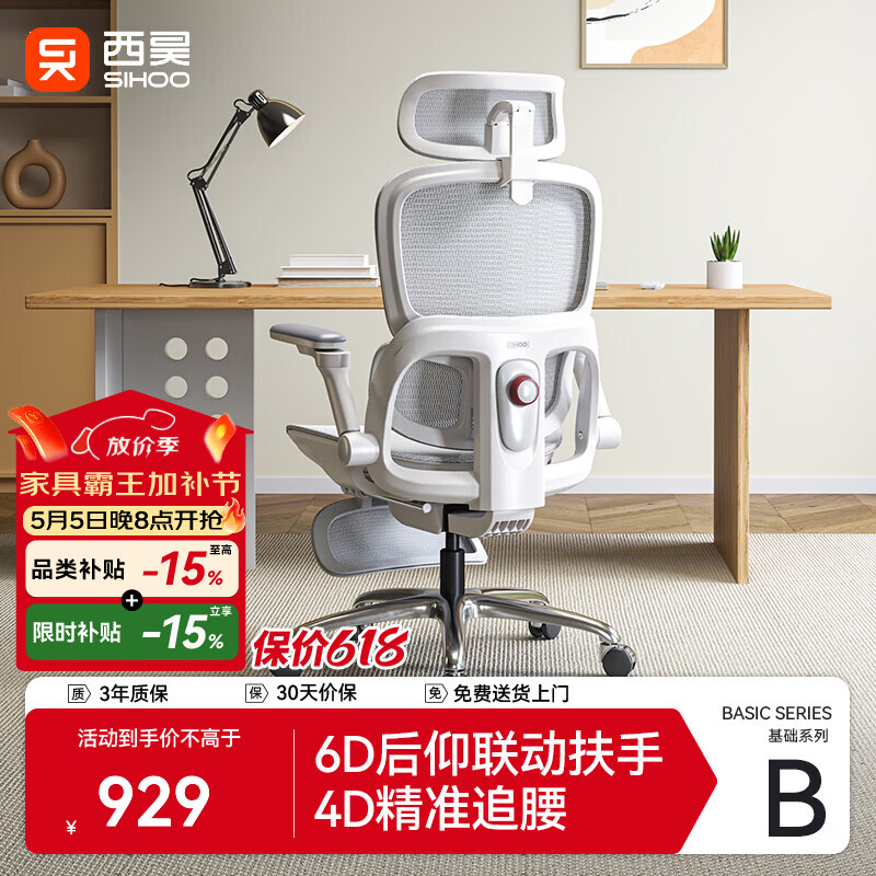 SIHOO/��� B300Pro ������/�� �н��� 829.1Ԫ