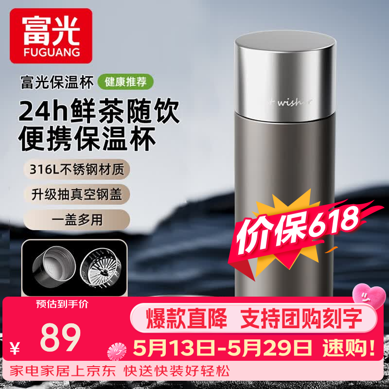 富光保温杯全钢男款水杯子茶水分离高档定制送礼泡茶杯定制中秋节礼物 钛银灰520ml【316L不锈钢内胆】