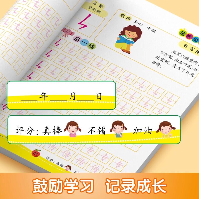 儿童数字描红本幼儿园0到10-20-50-100幼小衔接初学者一年级汉语字母拼音每日一练汉字笔顺学前练习本数学100以内加减法专项 汉字1+2+拼音+笔顺+铅笔套装【4册】
