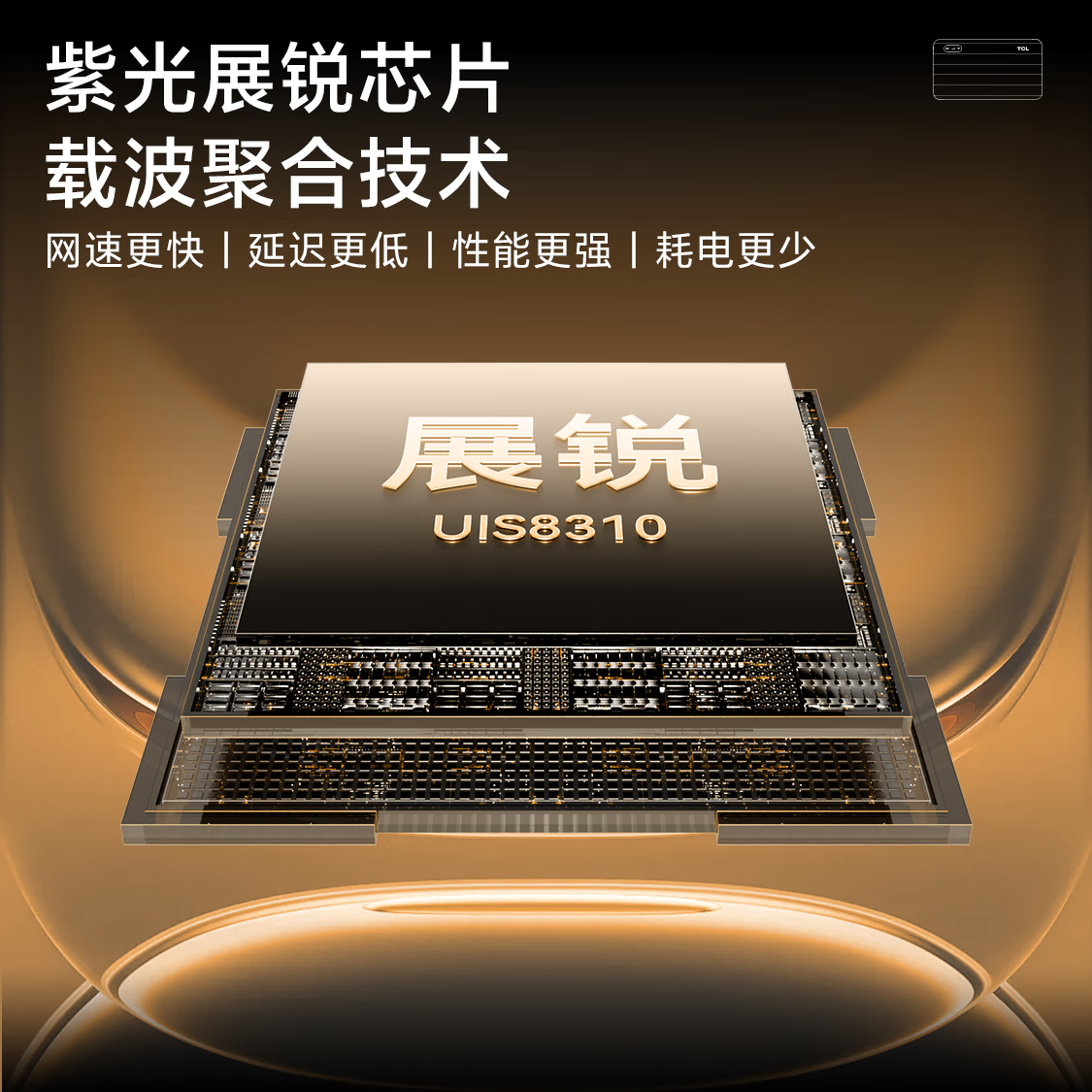 TCL【热销榜NO.1】随身wifi6移动无线wi-fi免插卡携带式车载4G路由器网卡无线流量全国通用2026款5GXY 【重磅新品】紫光展锐芯片-3000毫安长续航 不限速不虚标月享1500G流量