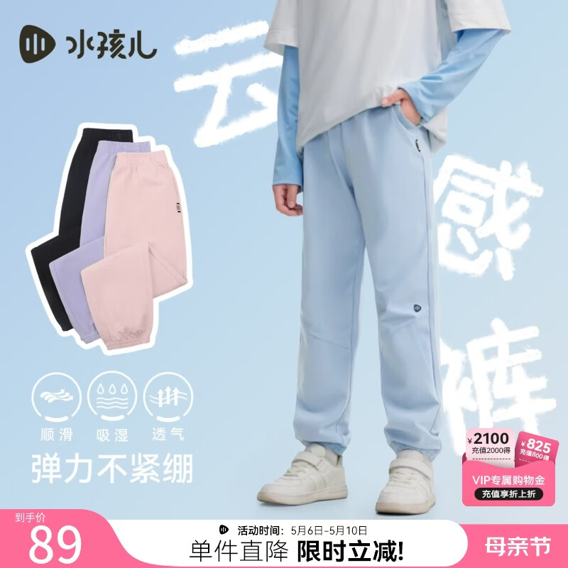 水孩儿（SOUHAIT）童装男童女童裤子2026春季新款儿童运动休闲裤子百搭长裤 普鲁士蓝-棉氨面料-SHUCND01CK540 150