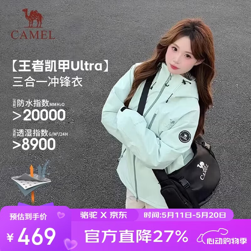 骆驼（CAMEL）极境冒险家冲锋衣男女户外三合一暴雨级防水防风登山服 B007  M