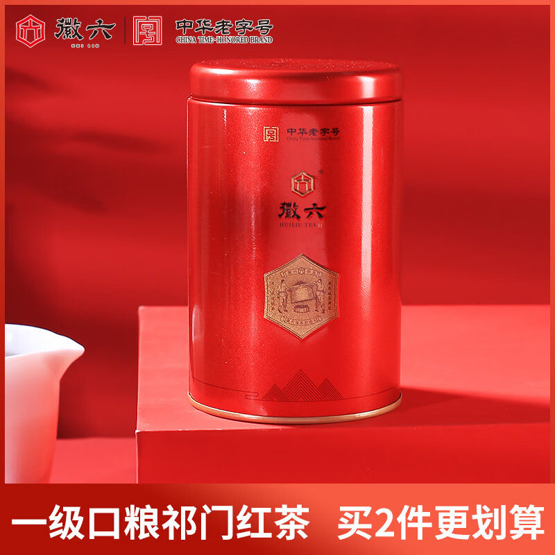 徽六【秒杀】徽六祁门红茶一级浓香红茶罐装祁红毛峰（多件更优惠） 120g*2
