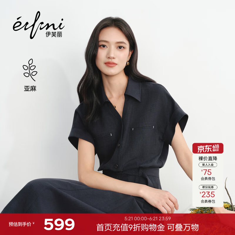 伊芙丽（eifini）秦岚代言伊芙丽莱赛尔亚麻收腰职场显瘦衬衫领气质连衣裙2026新款 藏青 预售 [30天]发 L 115-130斤