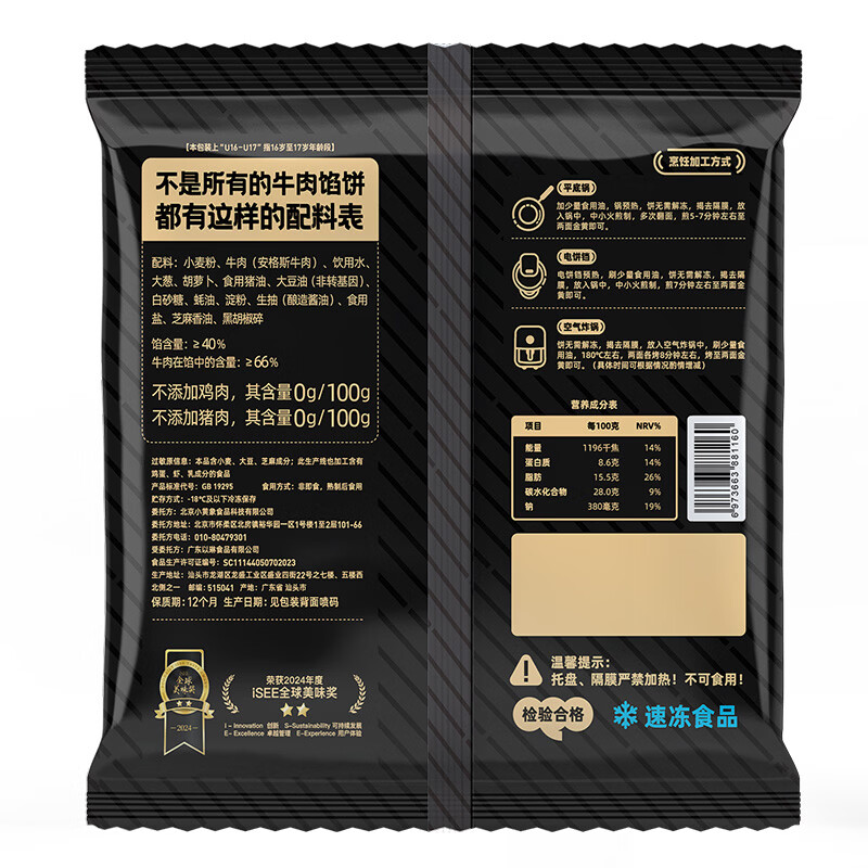 小黄象早餐套餐组合儿童早餐手抓饼葱油饼小笼包家庭装面点组合 【到手7袋】爆款早餐套餐