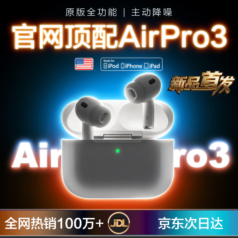 心趣【直营正品丨Pro3顶配版】华强北蓝牙耳机Air4无线适配苹果ANC主动降噪iphone16/15入耳式 【2026新款原版功能】 【入耳检测+空间音频+三真电量】