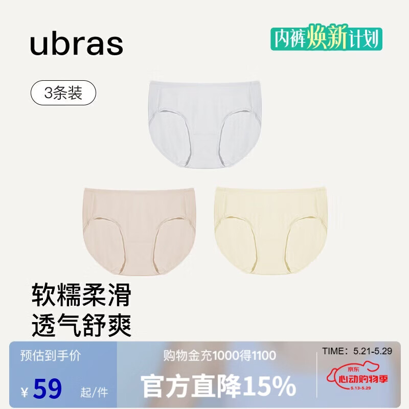 ubras高弹织带莫代尔7A抗菌裆中腰三角裤女士内裤女3条装 灰+瓷肌+黄 L