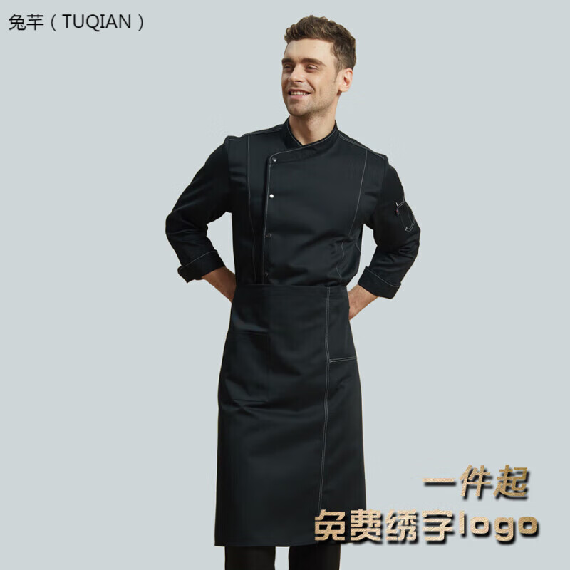 兔芊中式廚師長(zhǎng)高級(jí)工作服行政總廚長(zhǎng)袖酒店廚房制服定制大碼廚師服 黑色長(zhǎng)袖上衣加圍裙 5xl適合180身高215斤左右