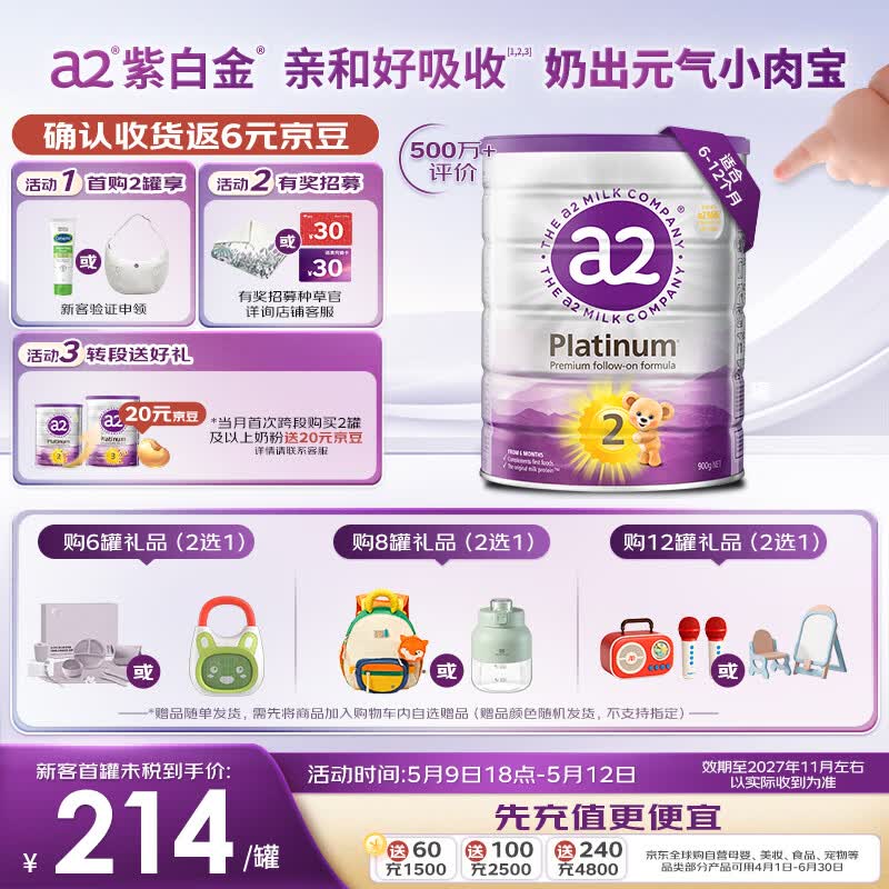 a2紫白金澳版配方奶粉2段(6-12月)900g新西兰草饲认证不爱喝包退
