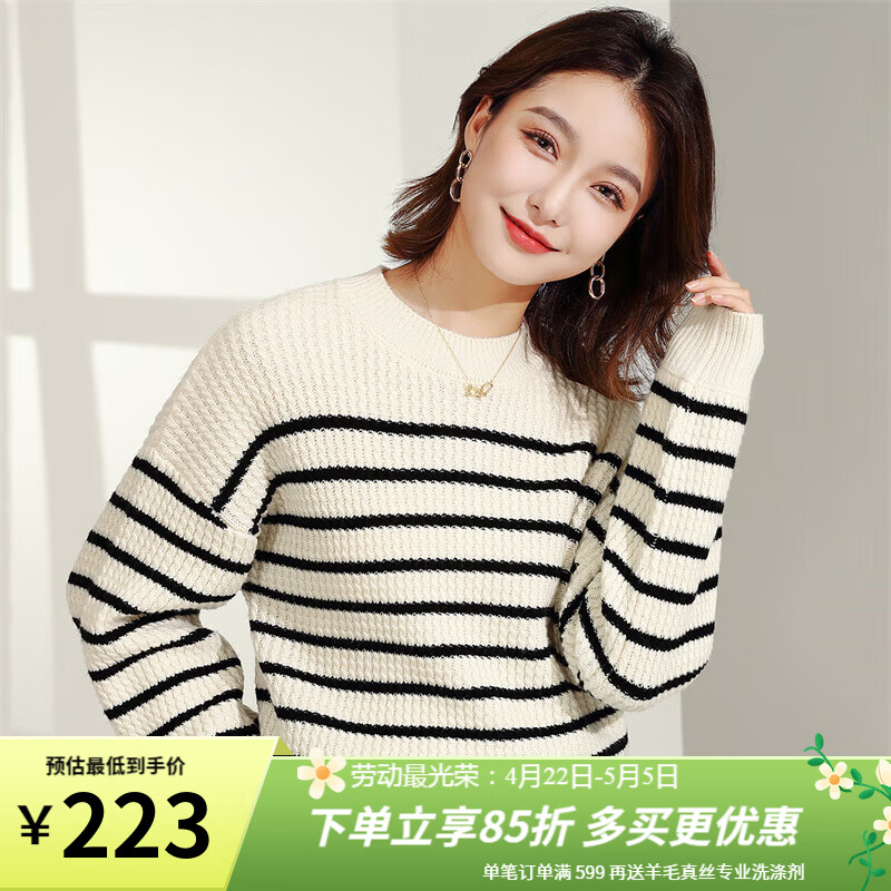 金菊清仓加厚100%绵羊毛慵懒风圆领条纹针织衫24秋冬新毛衣女式羊毛衫 白色 XL(170/92A)