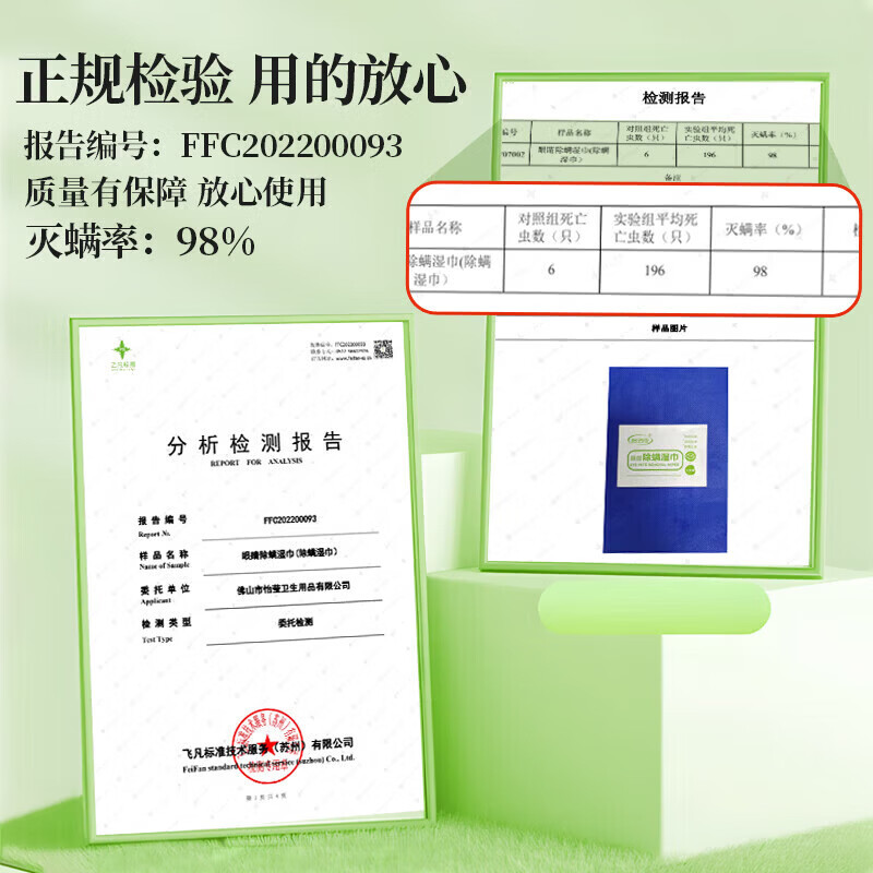 怡洁心（YIJIEXING）茶树精油4松油醇除螨湿巾眼部专用眼睛眼睑清洁湿巾擦眼护理 [囤货装]超值300贴装