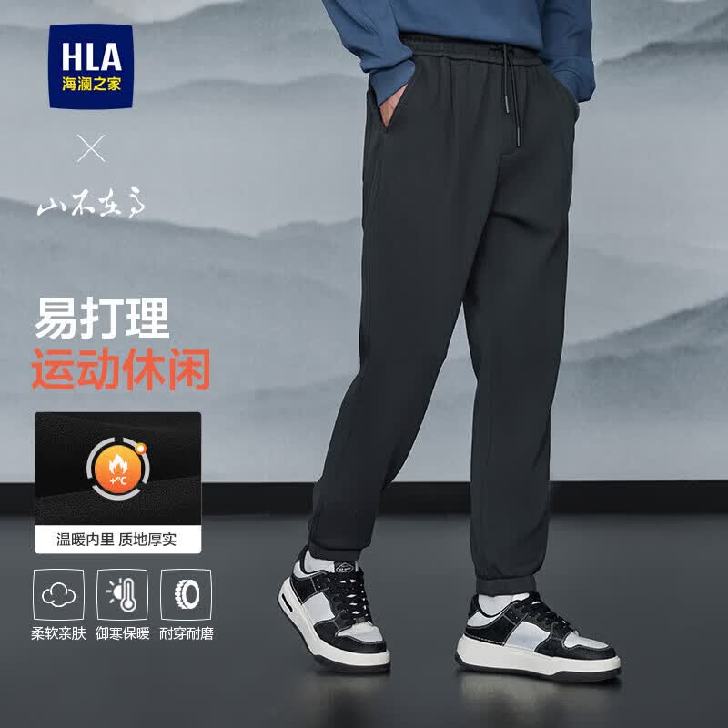 HLA海澜之家卫裤男山不在高系带印花窄脚裤子男冬季