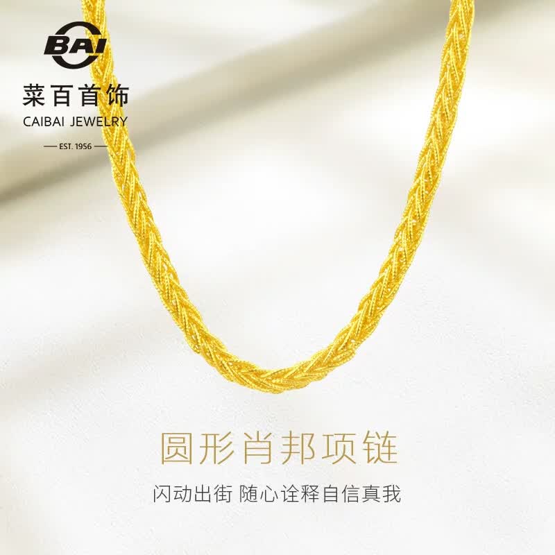 菜百首饰 黄金项链 肖邦大气男款项链 计价 约30.70克约50厘米