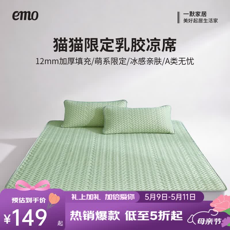 一默乳胶凉席冰丝席夏季凉垫床垫小冰块升级可折叠透气亲肤凉席三件套 【冰海灰】凉而不冰丨母婴A类 三件套 180cm*200cm (床笠款丨枕套*2只)