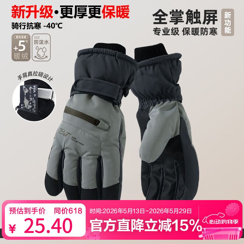 兼彩滑雪手套男秋冬加绒加厚防泼水骑行触屏户外运动防寒保暖棉手套女
