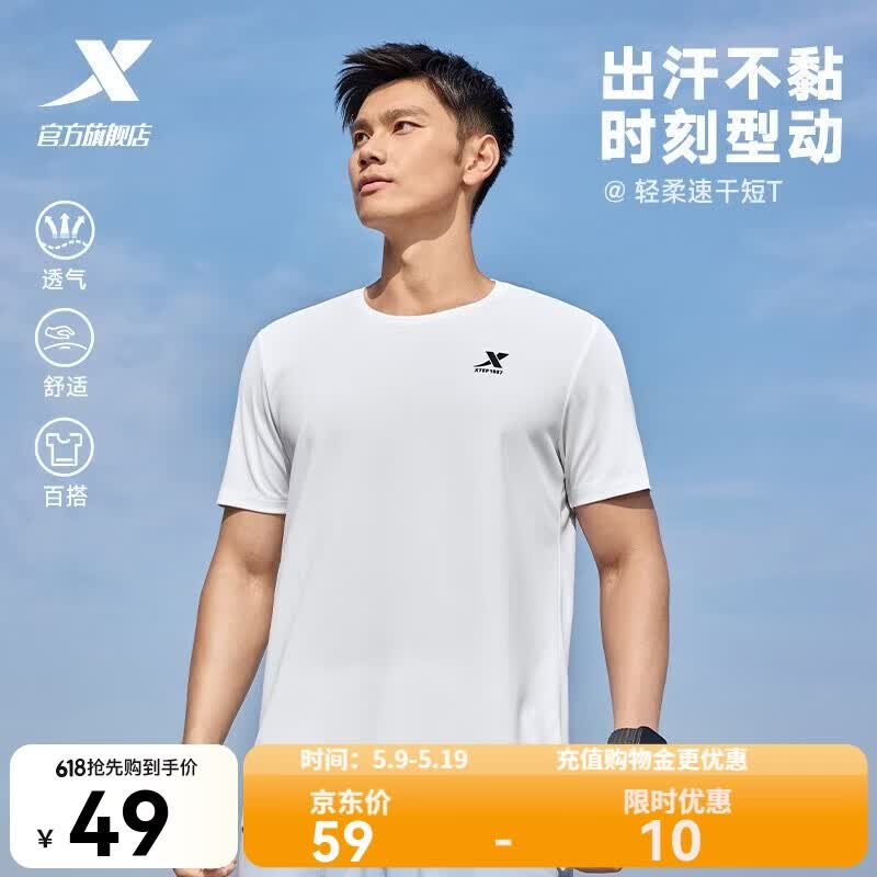 特步（XTEP）运动t恤衫短袖男夏装新款跑步速干衣薄款健身服半袖 珍珠白-男（0175） XL