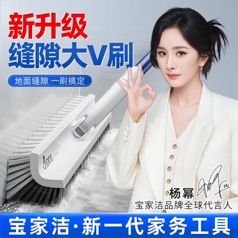 宝家洁【杨幂同款】地刷清洁刷云朵刷球形软毛浴缸卫生间浴室清洁马桶刷 双面大V刷