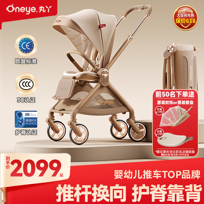 丸丫T9婴儿推车双向轻便可坐可躺折叠四轮避震新生儿高景观香槟棕