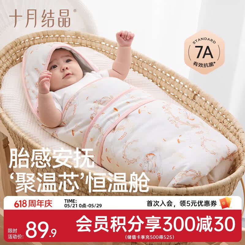 十月结晶婴儿包被新生儿防惊跳秋冬季初生宝宝包单恒温调节7A抗菌 鹿逐林间【春夏款】